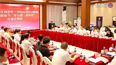 赣州经开区2023年三季度政企圆桌会在<a href='http://r293.lvyanbo.com'>欧博压球下载</a>顺利召开